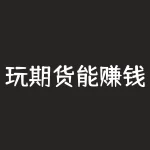 玩期货能赚钱吗？如何规避风险？-RB螺纹钢期货交易网