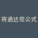 将通达信公式编写教程完整版：从零开始轻松入门-RB螺纹钢期货交易网
