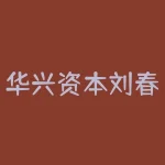 华兴资本刘春被骗不能提现，幕后真相让人愤怒！！！-RB螺纹钢期货交易网