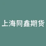 上海同鑫期货有色金属：期货交易市场最短线路-RB螺纹钢期货交易网
