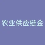 农业供应链金融是什么？什么是农业供应链金融-RB螺纹钢期货交易网