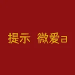 提示：微爱app无法出金真实原因揭晓！被骗了怎么办？-RB螺纹钢期货交易网