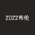 2022布伦特原油价格走势？谁将主导全球能源市场的未来？-RB螺纹钢期货交易网