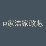 e家洁家政怎么样？北京哪家公司比较好家政-美信一家家政推荐-RB螺纹钢期货交易网
