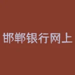 邯郸银行网上银行-RB螺纹钢期货交易网