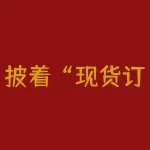 披着“现货订购”外衣的非法期货：小猿淘金APP高收益为饵“割韭菜”-RB螺纹钢期货交易网