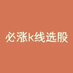 必涨k线选股公式，双响炮k线选股公式-RB螺纹钢期货交易网