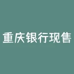 重庆银行现售理财产品(重庆银行现售理财产品有哪些)-RB螺纹钢期货交易网