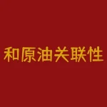 和原油关联性最强的期货品种 锰硅期货和什么品种关联-RB螺纹钢期货交易网