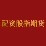 配资股指期货开户：如何选择合适的配资平台？-RB螺纹钢期货交易网