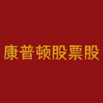 康普顿股票股吧，青岛康普顿股票-RB螺纹钢期货交易网