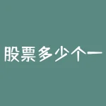 股票多少个一字板会被关小黑屋 一字板涨停隔夜买入法-RB螺纹钢期货交易网