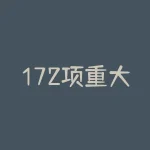 172项重大水利工程有什么？中国有哪些大型水利工程-RB螺纹钢期货交易网