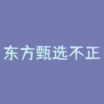 东方甄选不正规之处被揭穿！骗局揭秘！-RB螺纹钢期货交易网