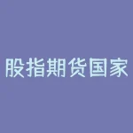 股指期货国家怎么看的？股指期货受国家政策影响有多大？-RB螺纹钢期货交易网