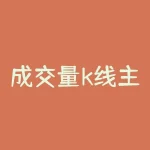 成交量k线主图选股指标公式？K线主图叠加成交量？-RB螺纹钢期货交易网