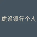 建设银行个人网上银行官网？建设银行个人网上银行登录官网-RB螺纹钢期货交易网