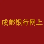 成都银行网上银行登录四川农商手机银行怎么登录-RB螺纹钢期货交易网