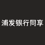 浦发银行同享盈增利理财产品怎样(浦发同享盈理财越来越少)-RB螺纹钢期货交易网