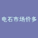 电石市场价多少一吨？相关环保政策对产业影响如何？-RB螺纹钢期货交易网