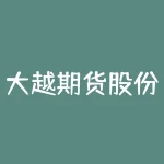 大越期货股份有限公司 期货short指标解释-RB螺纹钢期货交易网