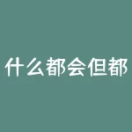 什么都会但都不精?身怀十八般武艺却样样平平,你的技能包里有什么“秘密”?-RB螺纹钢期货交易网