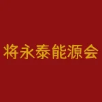 将永泰能源会成妖股吗？关注中国能源市场-RB螺纹钢期货交易网