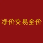 净价交易全价结算是什么意思？净价结算和全价结算？-RB螺纹钢期货交易网