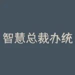 智慧总裁办统帅受骗不能出金!内幕真相惊天大揭秘!「2022实时资讯」-RB螺纹钢期货交易网