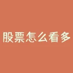 股票怎么看多少日均线？想在股市中如鱼得水？了解多少日均线是制胜关键！-RB螺纹钢期货交易网