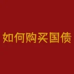 如何购买国债逆回购及其收益情况？-RB螺纹钢期货交易网