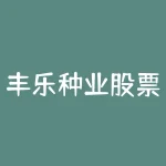 丰乐种业股票价格飙升,科技创新带来投资热点-RB螺纹钢期货交易网