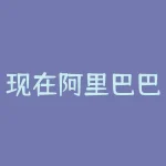 现在阿里巴巴的股票价格 (阿里股价再跌8%，累计跌幅70%，股价回到7年前)-RB螺纹钢期货交易网