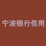 宁波银行信用卡怎么查进度,怎么查询宁波银行信用卡进度?-RB螺纹钢期货交易网