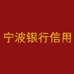 宁波银行信用卡部?信用卡中心可以转正吗-RB螺纹钢期货交易网