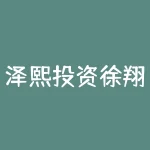 泽熙投资徐翔老婆  泽熙徐翔传记-RB螺纹钢期货交易网
