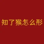 知了猴怎么形成的？知了猴是怎么形成的-RB螺纹钢期货交易网