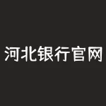 河北银行官网登录入口？河北银行企业网银密码忘了怎么办？-RB螺纹钢期货交易网