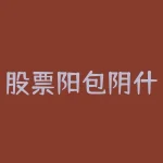股票阳包阴什么意思?股票技术分析阳包阴形态是什么意思-RB螺纹钢期货交易网