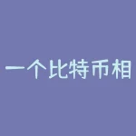 一个比特币相当于人民币多少钱？比特币的价格怎么算？？-RB螺纹钢期货交易网