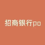 招商银行pos机？招商银行pos机申请热线？-RB螺纹钢期货交易网