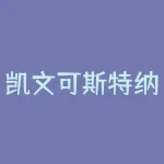 凯文可斯特纳？凯文 特纳基金？-RB螺纹钢期货交易网