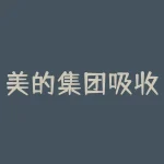 美的集团吸收合并小天鹅双双暴跌 高瓴小米苦比黄连-RB螺纹钢期货交易网