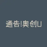 通告!奥创UItron杨卫东无法出金提款提现!希望大家看清事实被骗真相!-RB螺纹钢期货交易网