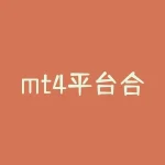 mt4平台合法吗？为什么网上那么多投资平台没有去整治，像炒外汇期货黄金白银的，他们都合法吗？-RB螺纹钢期货交易网