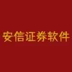 安信证券软件下载官方网站：方便快捷的理财工具-RB螺纹钢期货交易网