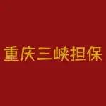 重庆三峡担保公司怎么样？重庆银行比三峡银行安全-RB螺纹钢期货交易网