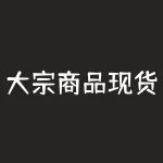 大宗商品现货怎么做？如何把握机遇，在变化的大宗商品现货市场中稳操胜券？-RB螺纹钢期货交易网