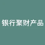 银行聚财产品是什么？重庆银行聚财通是什么-RB螺纹钢期货交易网
