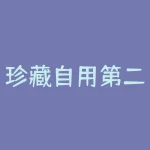 珍藏自用第二天100涨停指标，如何抓住牛市机会？-RB螺纹钢期货交易网